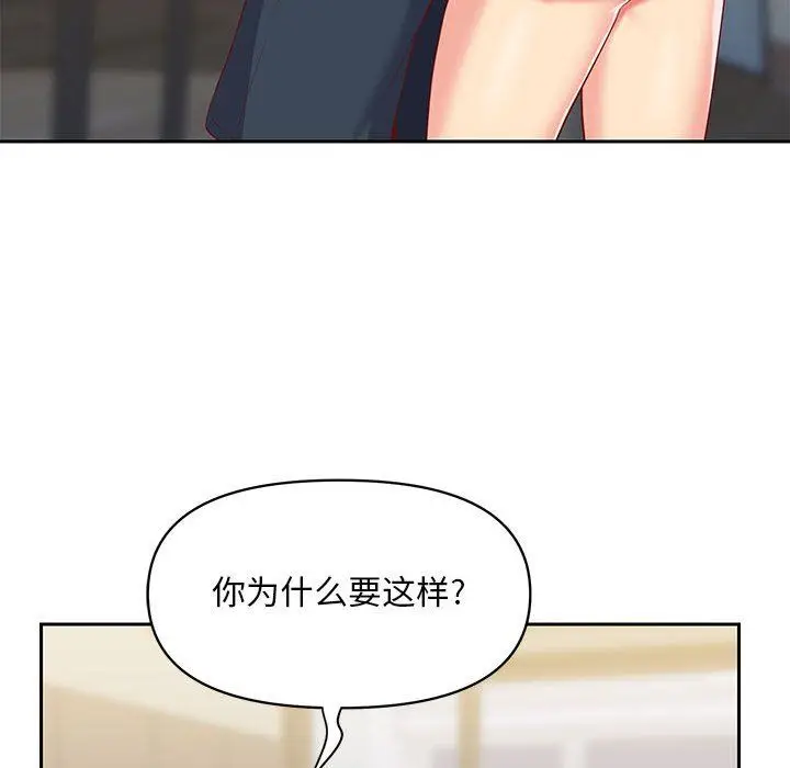 漫画《敲开你的门》第8话第99张图