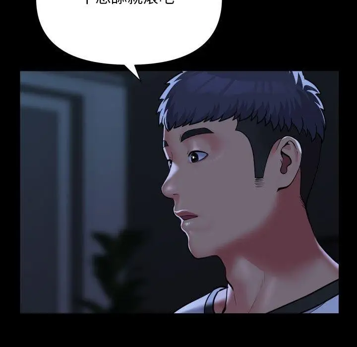 漫画《敲开你的门》第135话第11张图