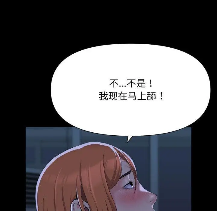 漫画《敲开你的门》第135话第12张图