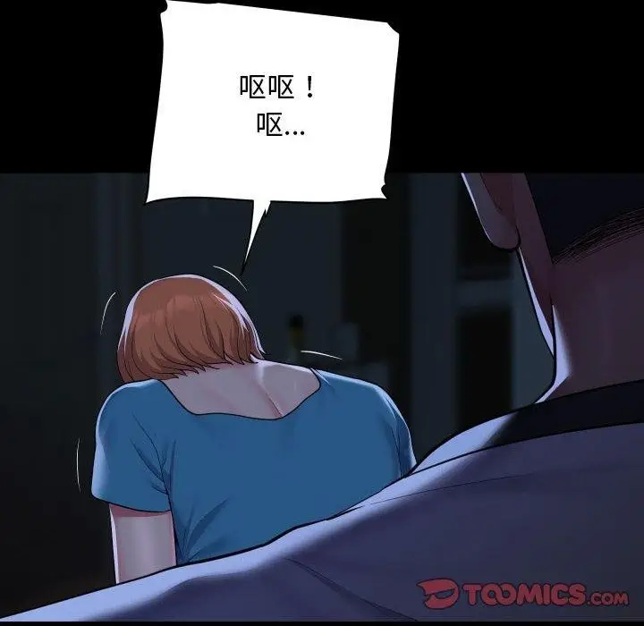 漫画《敲开你的门》第135话第18张图