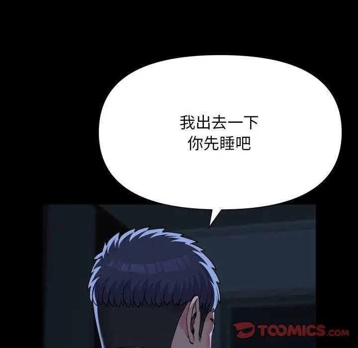 漫画《敲开你的门》第135话第22张图