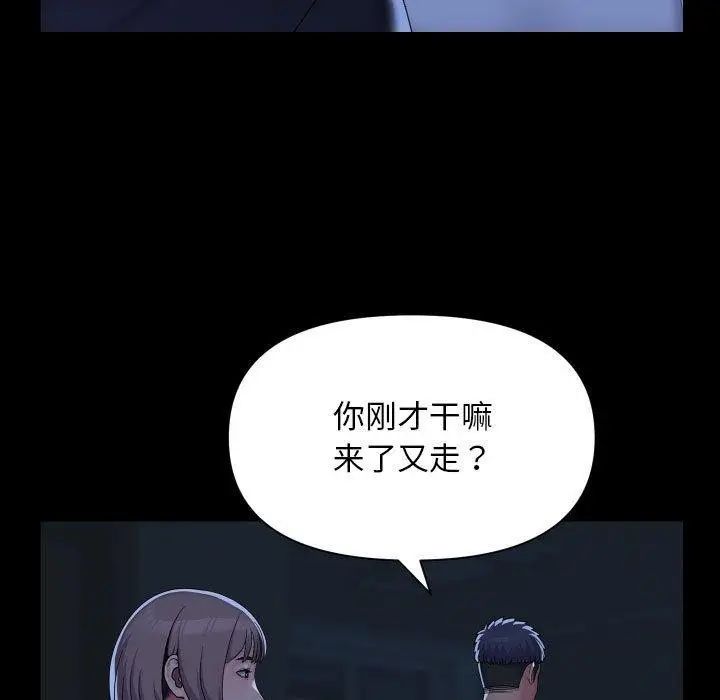 漫画《敲开你的门》第135话第29张图