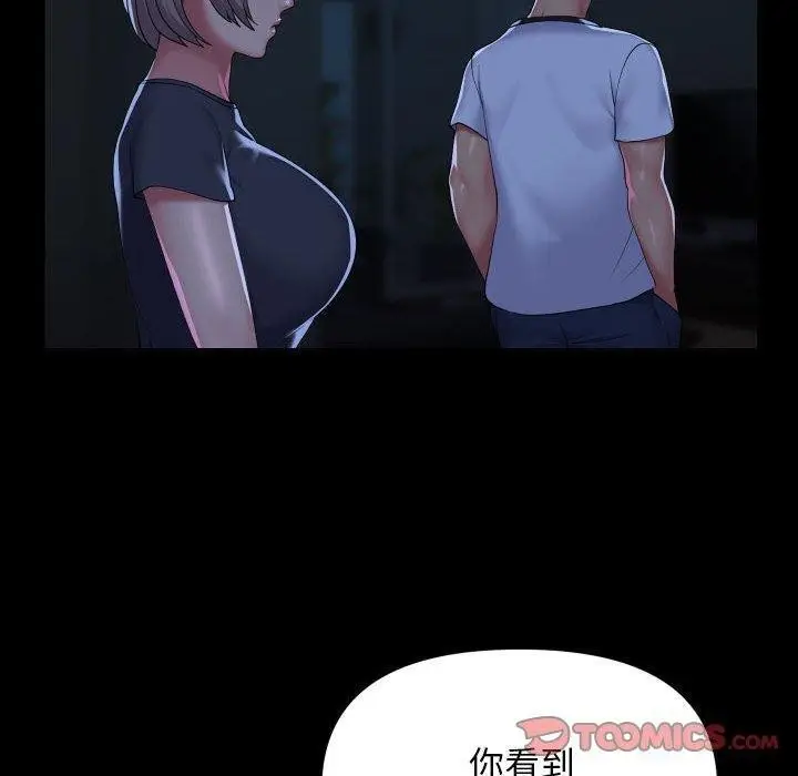 漫画《敲开你的门》第135话第30张图