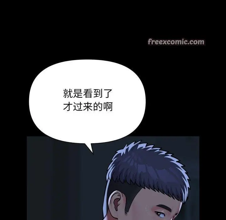 漫画《敲开你的门》第135话第32张图