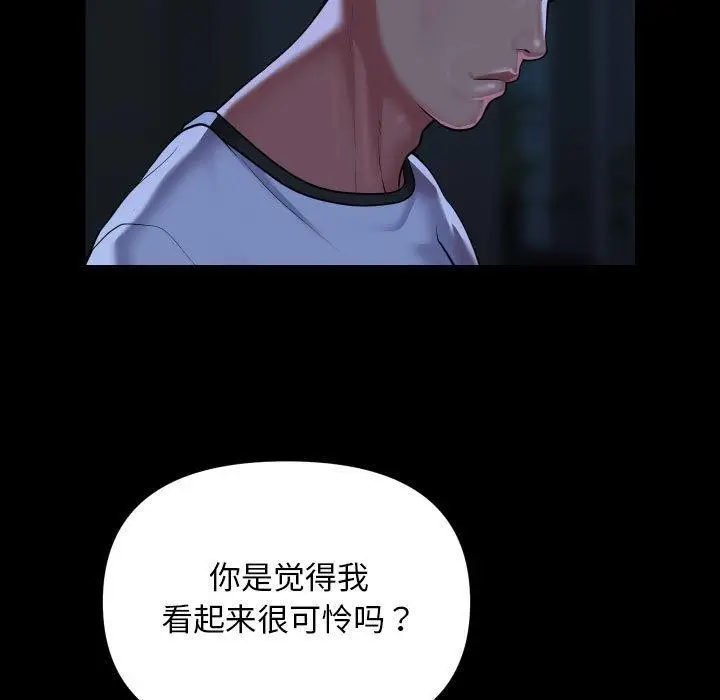 漫画《敲开你的门》第135话第33张图