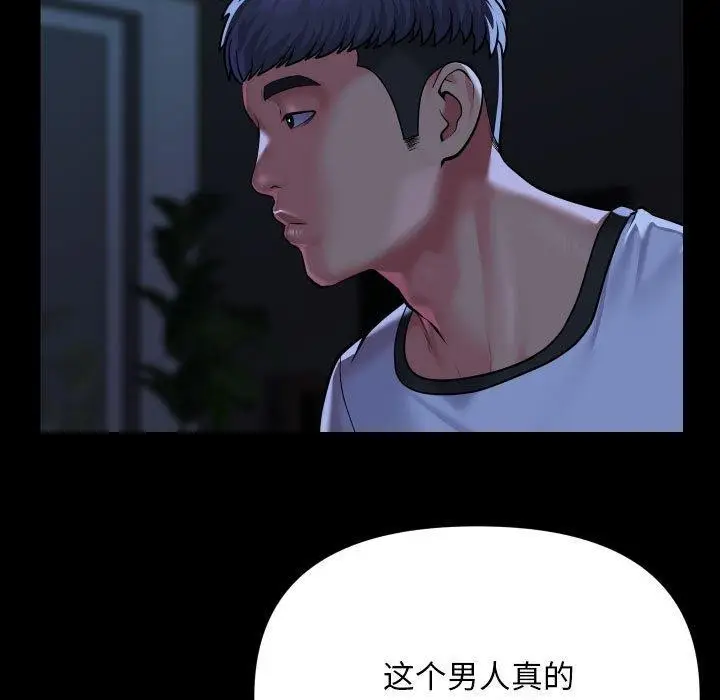 漫画《敲开你的门》第135话第37张图