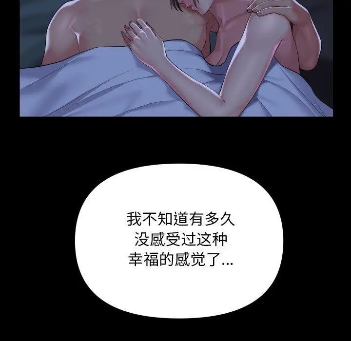漫画《敲开你的门》第135话第43张图