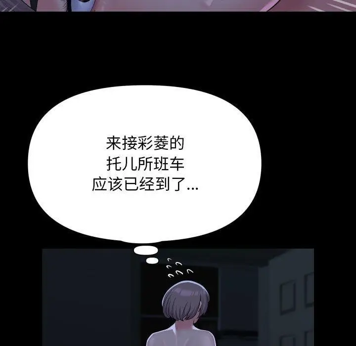 漫画《敲开你的门》第135话第49张图