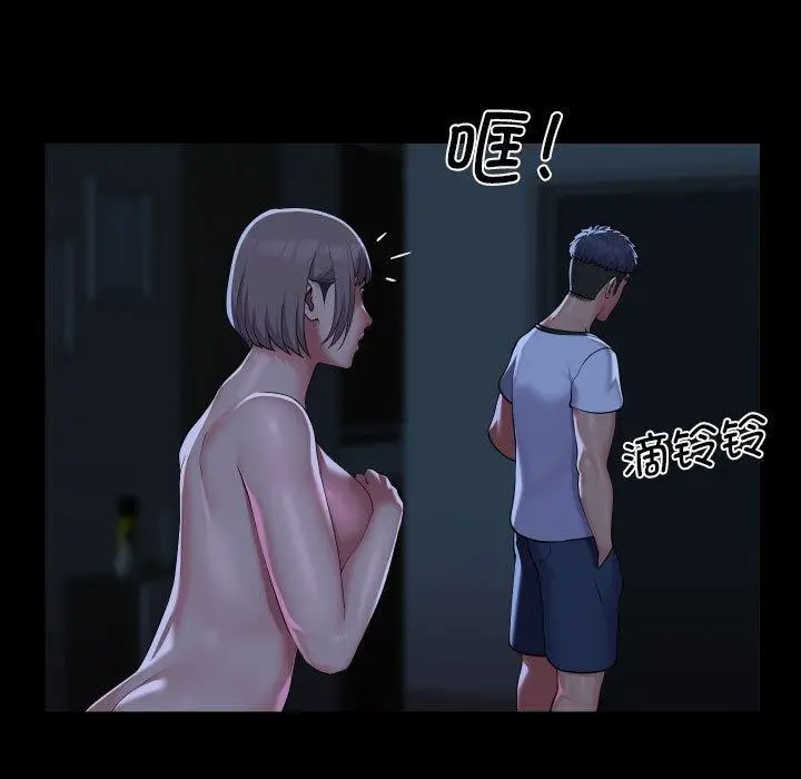 漫画《敲开你的门》第135话第51张图