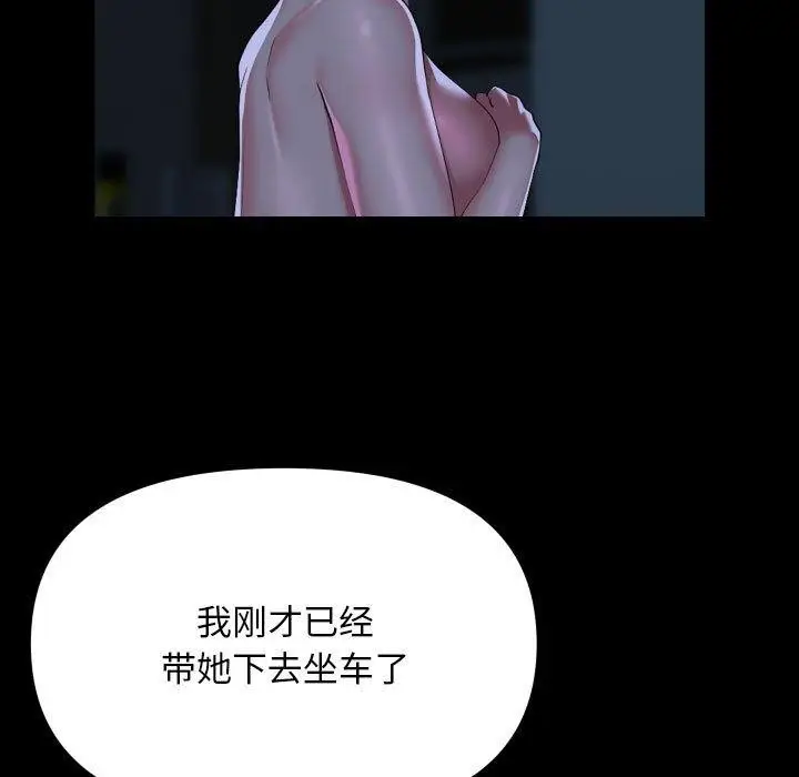 漫画《敲开你的门》第135话第53张图