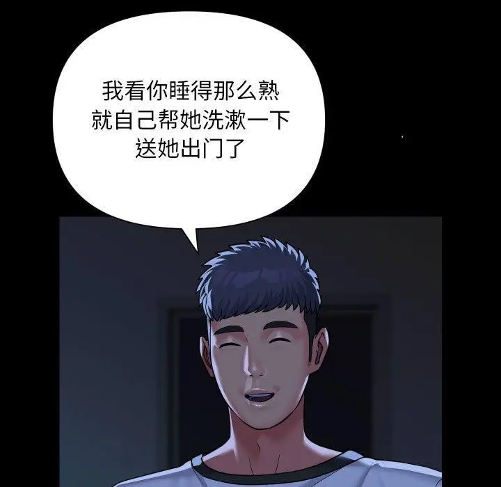 漫画《敲开你的门》第135话第55张图