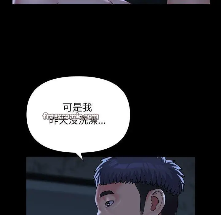 漫画《敲开你的门》第135话第64张图