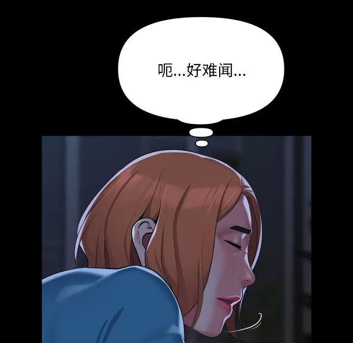 漫画《敲开你的门》第135话第8张图