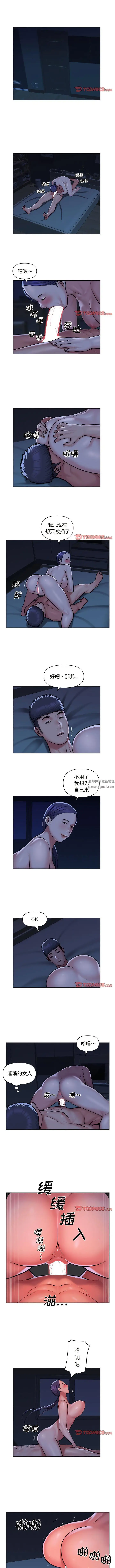 漫画《敲开你的门》第54话第2张图