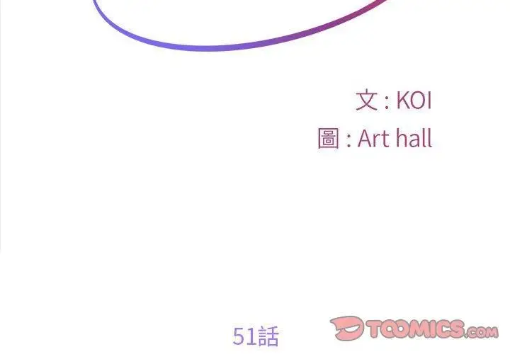漫画《敲开你的门》第51话第2张图