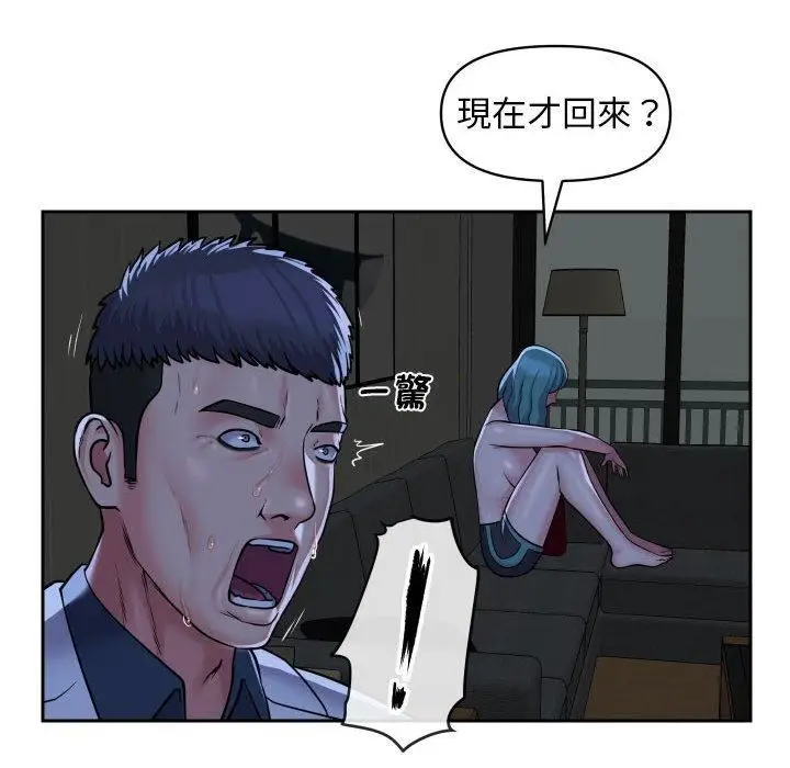 漫画《敲开你的门》第51话第51张图