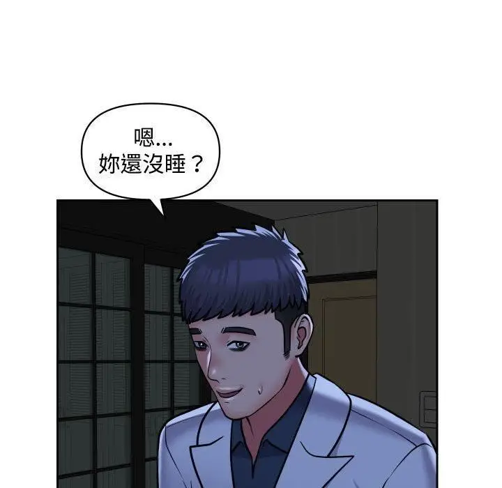漫画《敲开你的门》第51话第52张图