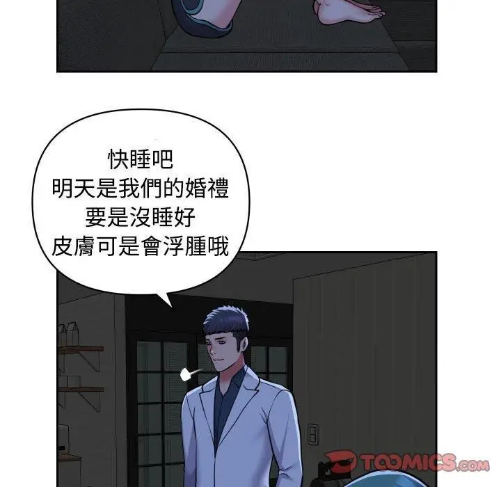 漫画《敲开你的门》第51话第54张图