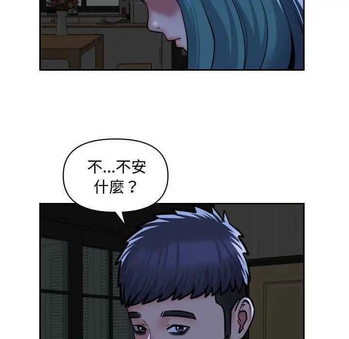 漫画《敲开你的门》第51话第57张图