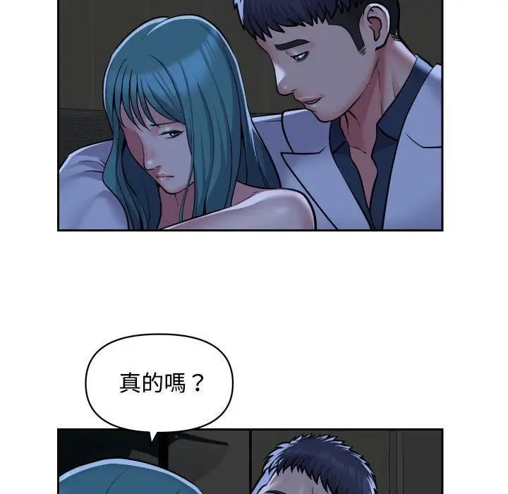 漫画《敲开你的门》第51话第61张图