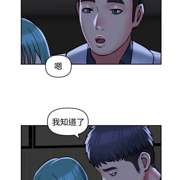 漫画《敲开你的门》第51话第64张图