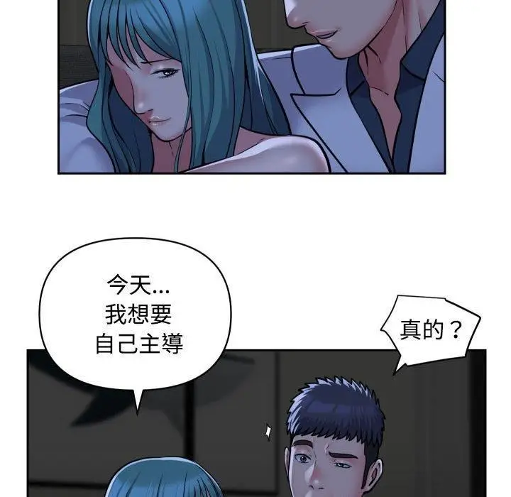 漫画《敲开你的门》第51话第65张图