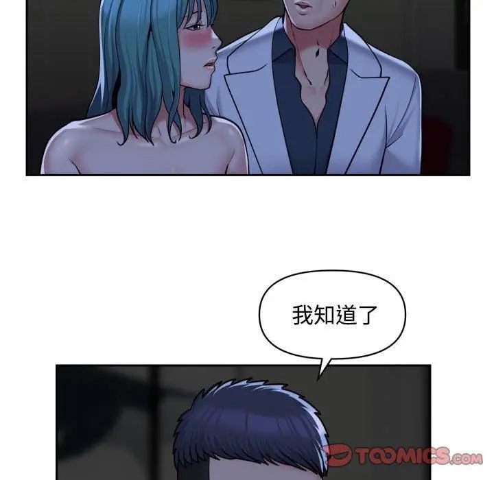 漫画《敲开你的门》第51话第66张图