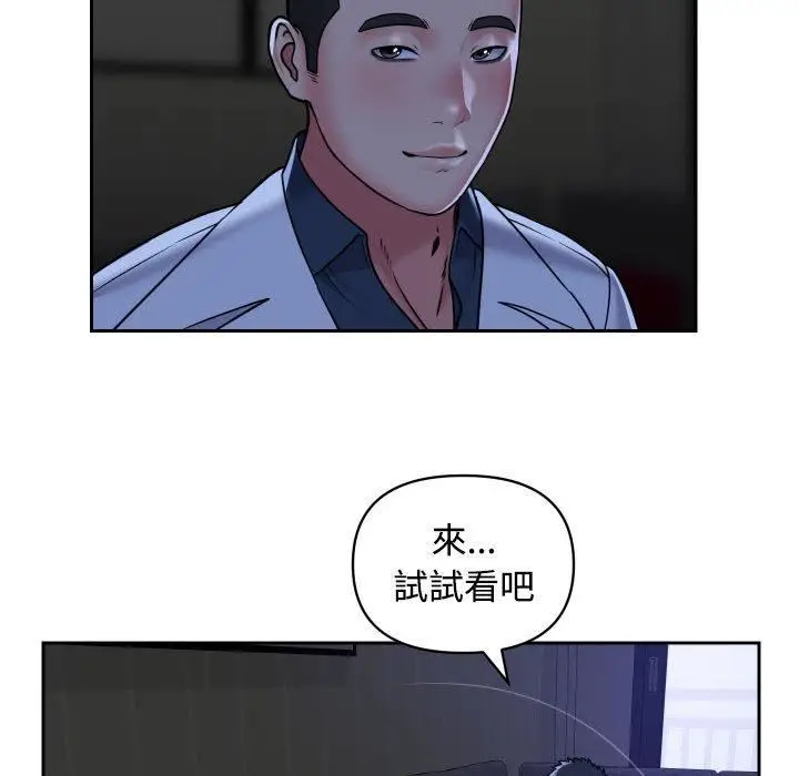 漫画《敲开你的门》第51话第67张图