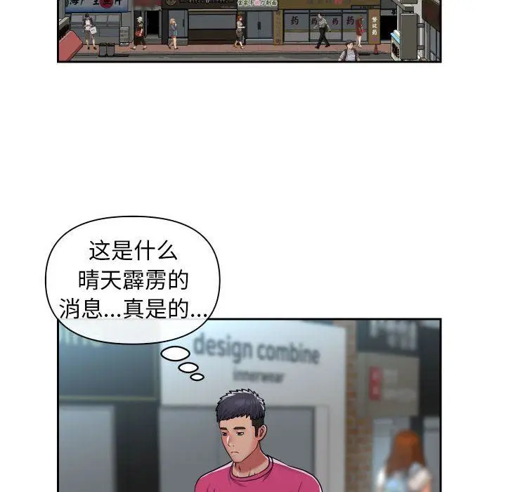 漫画《敲开你的门》第47话第10张图