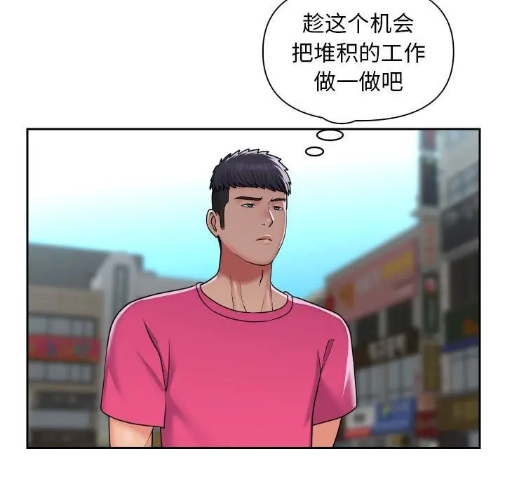 漫画《敲开你的门》第47话第13张图