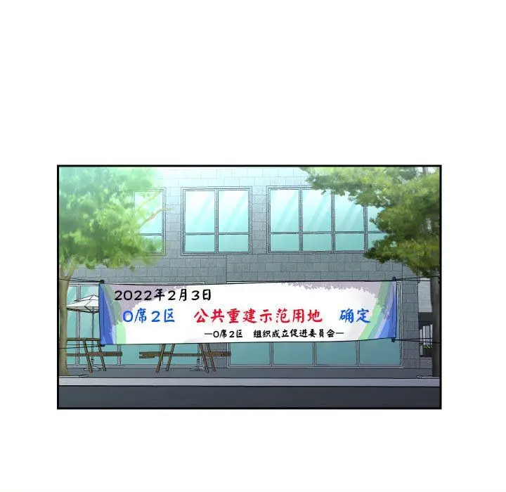 漫画《敲开你的门》第47话第15张图