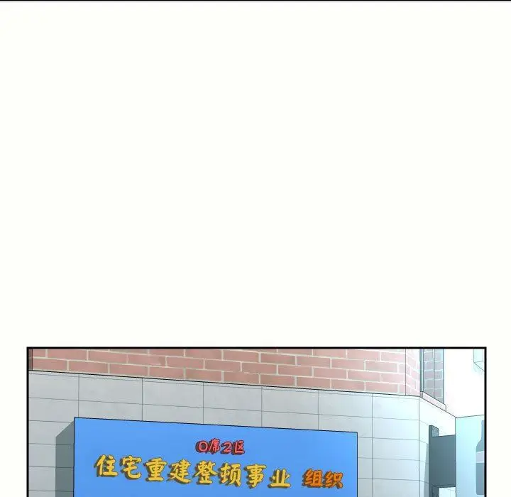 漫画《敲开你的门》第47话第17张图