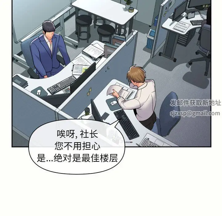 漫画《敲开你的门》第47话第19张图