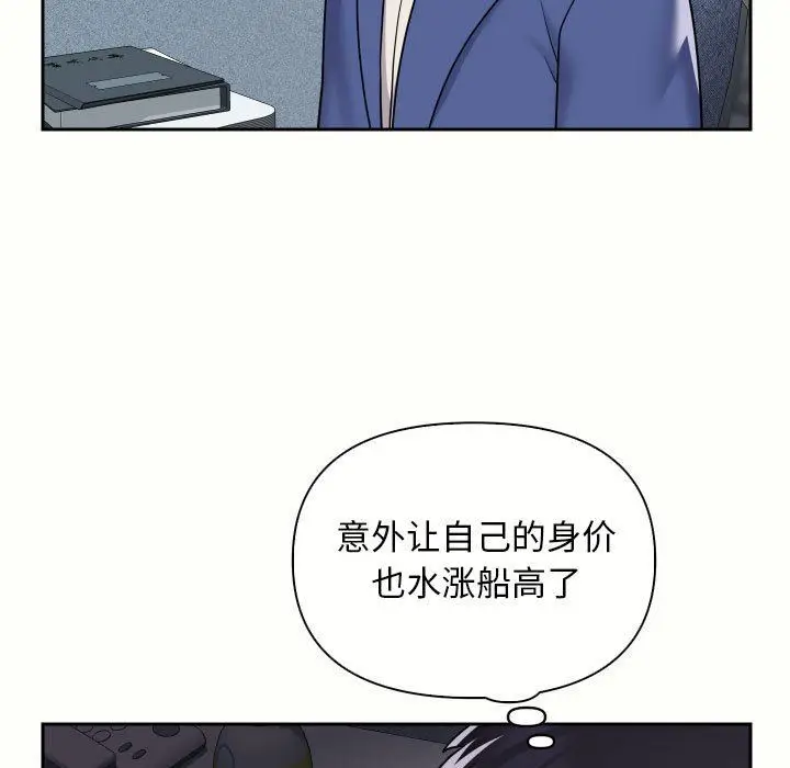 漫画《敲开你的门》第47话第21张图
