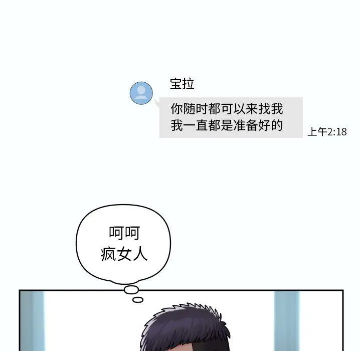 漫画《敲开你的门》第47话第27张图