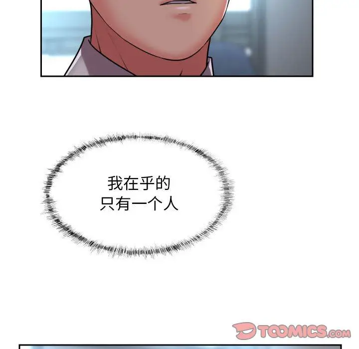漫画《敲开你的门》第47话第30张图