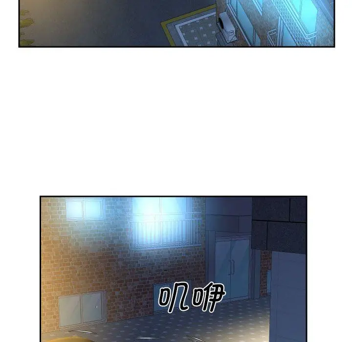 漫画《敲开你的门》第47话第33张图
