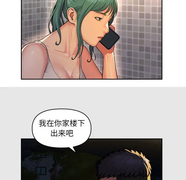 漫画《敲开你的门》第47话第36张图