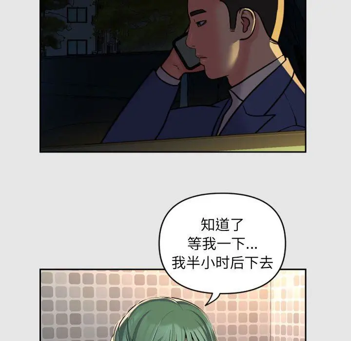 漫画《敲开你的门》第47话第37张图