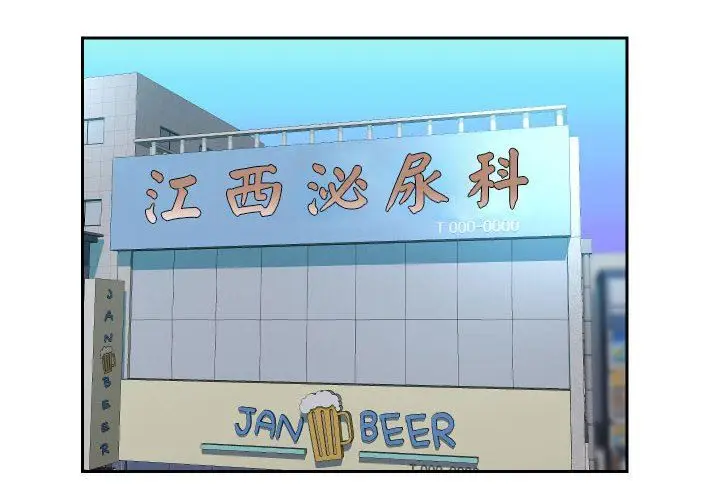 漫画《敲开你的门》第47话第4张图