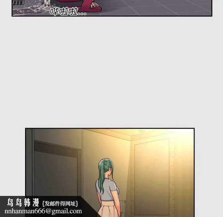 漫画《敲开你的门》第47话第41张图