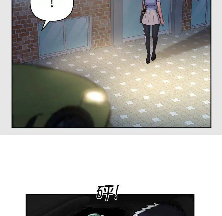 漫画《敲开你的门》第47话第43张图
