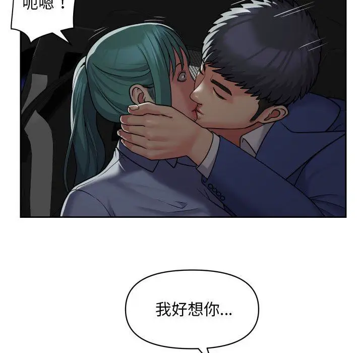 漫画《敲开你的门》第47话第46张图