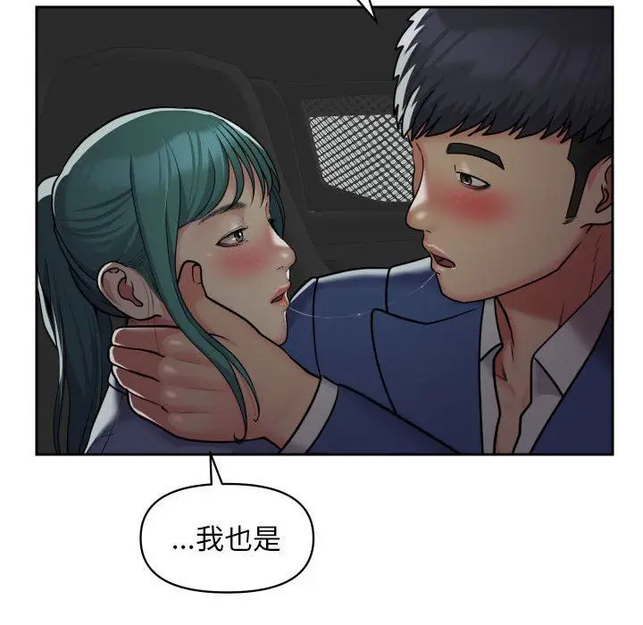 漫画《敲开你的门》第47话第47张图
