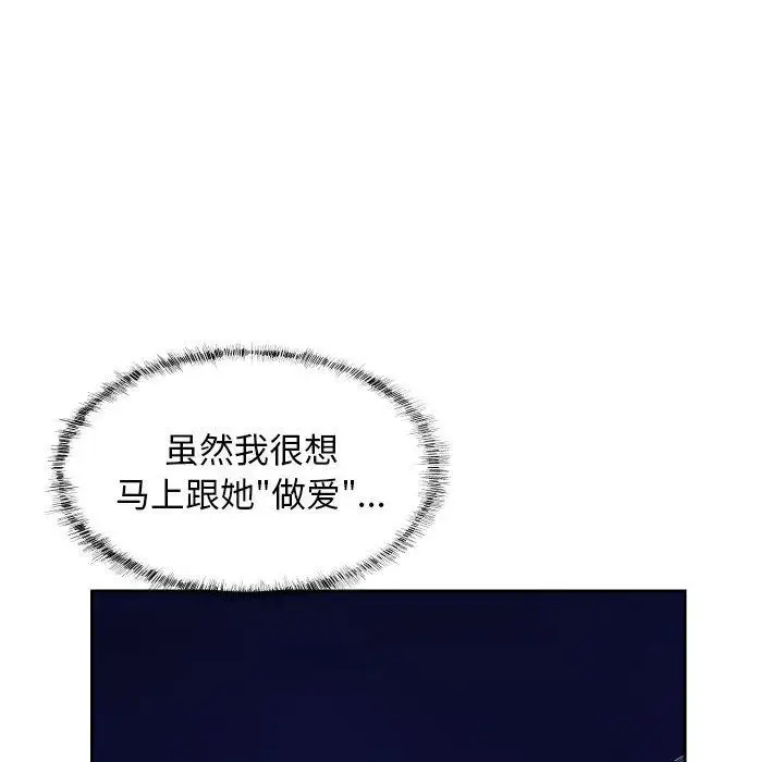 漫画《敲开你的门》第47话第49张图