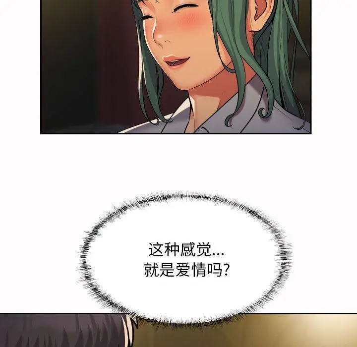漫画《敲开你的门》第47话第56张图