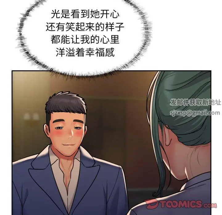 漫画《敲开你的门》第47话第58张图