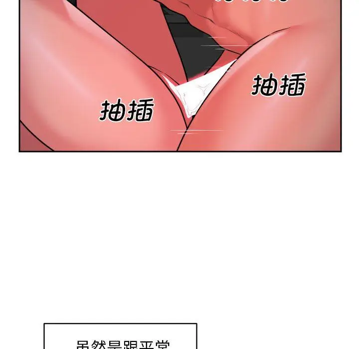 漫画《敲开你的门》第47话第69张图