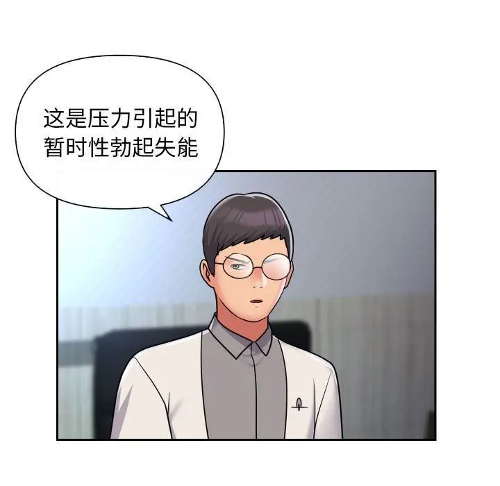 漫画《敲开你的门》第47话第7张图