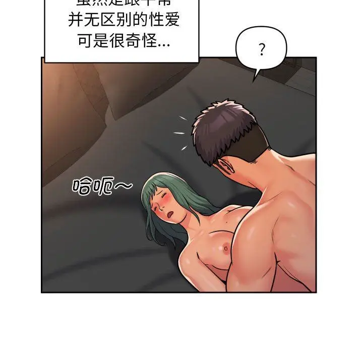 漫画《敲开你的门》第47话第70张图